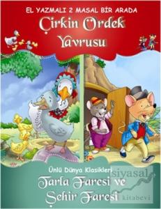 Çirkin Ördek Yavrusu - Tarla Faresi ve Şehir Faresi