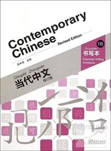 Contemporary Chinese 1 B Character Writing Workbook (revised)
