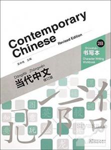 Contemporary Chinese 2 B Character Writing Workbook  (revised)
