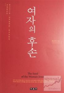 Dinlerin Kökeni - Korece