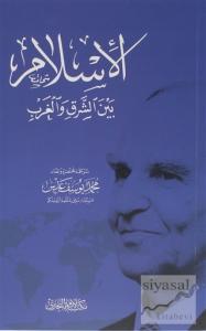 Doğu Batı Arasında İslam (Arapça)