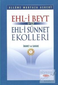 Ehl-i Beyt ve Ehl-i Sünnet Ekolleri Cilt 1 (Ciltli)