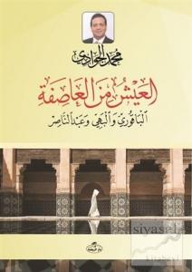 El- Ayşü mine'l Asife el-Bakuri ve'l Behiyy ve Abdunnasır