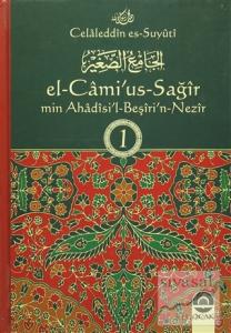 El-Cami'us-Sağir Min Ahadisi'l-Beşiri'n-Nezir (7 Cilt Takım)