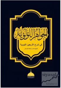 El Cevahirül Lü'lüiyye Kırk Hadis-i Şerif (Ciltli)