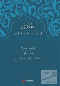 El-Hadi Fi'l-Kıraati'l-Aşri's-Suğra (Ciltli)