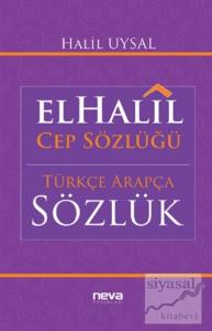 El-Halil Cep Sözlüğü