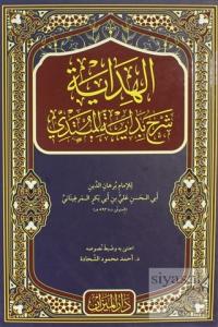 El Hidaye (Arapça) (Ciltli)