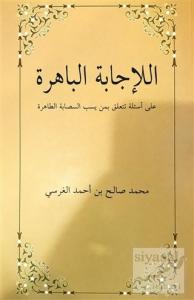 El-İcabetü'l Bahira Ala Es'ileti Teteallagu Bimen Yesubbu's Sahabete't Tahira