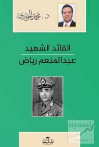 El - Kaidü'ş - Şehid - Abdulmün'im Riyad