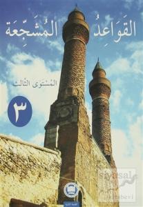 El-Kavaidu'l - Müşeccia 3