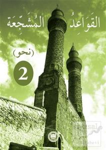 El-Kavaidu'l-Müşeccia Nahiv-2