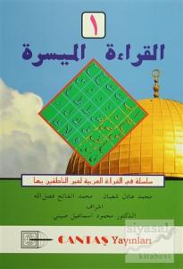 El-Kıraatü El Müyessera 1. Cilt