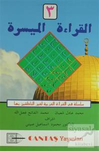 El-Kıraatü El Müyessera 3. Cilt