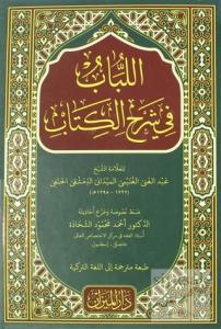 El Lübab (Arapça) (Ciltli)