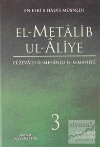 El-Metalib Ul-Aliye 3.Cilt (Ciltli)