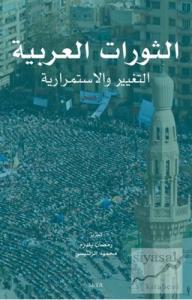 Elsevratul Arabiyyah