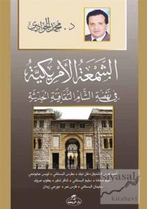Eş - Şem'atü'l - Emrikiyye-Fi Nehdati'ş Şam es-Sikafetiyyeti'l Hadisiyye