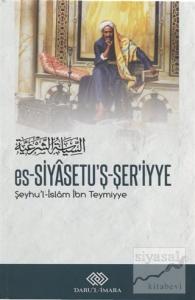 es-Siyasetu'ş-Şer'iyye