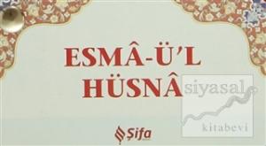 Esma-ü'l Hüsna (Kartela)