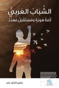 Eşşababu'l Arabi (Arapça) (Ciltli)