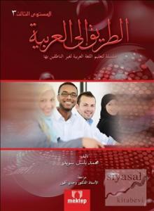 Et Tarik İlal - Arabiyye 3