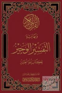 Et-Tefsirü'l Veciz li Kitabillahi'l Aziz (Ciltli)