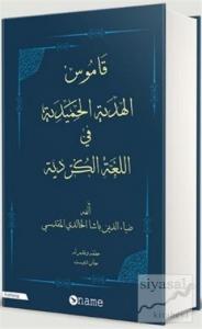 Ferhenga Hemidi Bi Tipen Erebi