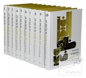 Fi Zılal'il Kur'an Tefsiri (10 Cilt Takım) (Ciltli)