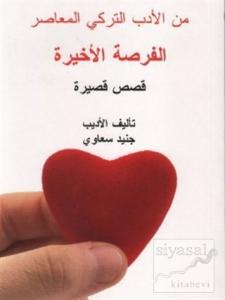 Hayatın İçinden (Arapça)