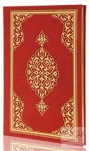 Hizbul Kur'ani Ekber ve Virdül Kur'ani El A'zam - Kırmızı Renk (Orta Boy) (Ciltli)