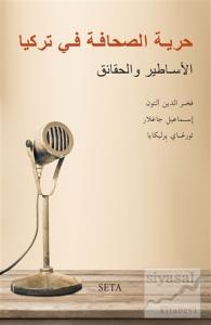 Hürriyet-ü Es-Sahafa Fi Türkiyya - El-Asatir ve'l-Haka'ek