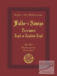 Hutbe-i Şamiye (Cep Boy) Hutbe-i Şamiye (Cep Boy)