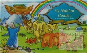 Hz. Nuh'un Gemisi (Ciltli)