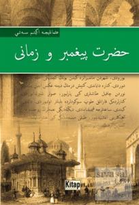 Hz. Peygamber ve Zamanı