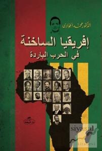 İfrikiye's Sahine fi'l Harbi'l Baride