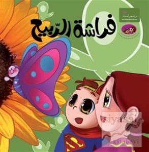 İlkbahar Kelebeği - The Spring Butterfly