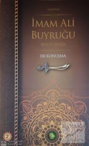 İmam Ali Buyruğu Cilt: 2