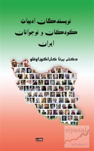 İran Çocuk ve Gençlik Edebiyatı Yazarları