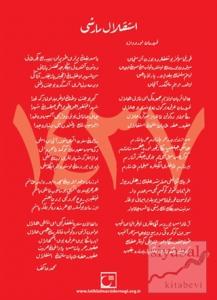 İstiklal Takvimi 1437 (Ciltli)