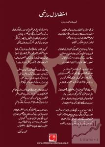 İstiklal Takvimi 1438 (Ciltli)