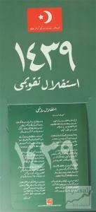 İstiklal Takvimi 1439