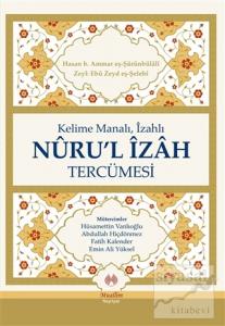 Kelime Manalı, İzahlı Nuru'l İzah Tercümesi (Ciltli)