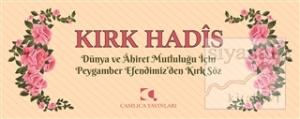 Kırk Hadis (Kartela)