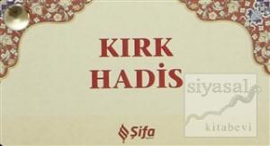 Kırk Hadis (Kartela)