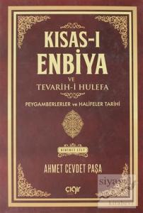 Kısas-ı Enbiya ve Tevarih-i Hulefa  1.Cilt (Ciltli)
