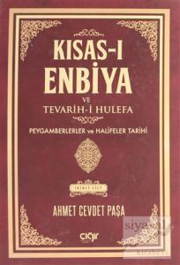 Kısas-ı Enbiya ve Tevarih-i Hulefa 2