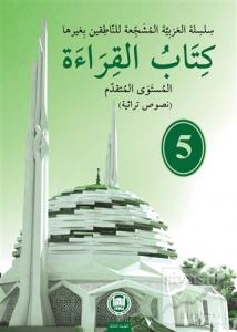 Kitabu'l Kıraat - 5