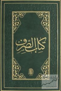 Kitabüs Sarf (Ciltli)