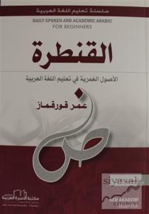 Kolay Arapça El-Kantara (Level 1)